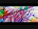 無彩色モノローグ /初音ミク