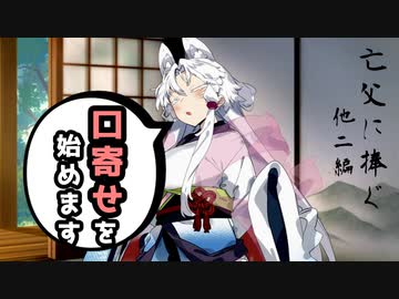 小ネタ集３【ボイスロイド劇場】