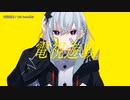 【ニコカラ】電視遊戯 【onvocal】