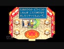 【実況】黄金の太陽 開かれし封印 #15