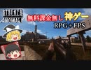 stalker anomaly ゆっくりゲーム実況