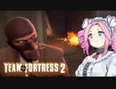 さっくり (スパイ) (ひそひそ) #3【Team Fortress 2】