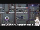 #21 大脱出【Oxygen Not Included Spaced Out!】