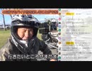 【2023-01-12 ②】【リトルカブ 北海道ツーリング 最終回】「中華エンジンよ、あれが日本最北端だッ！！！」折れた荷台と、ガチャつくエンジン、満身創痍のゴールの先は･･･