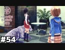 【ヘブンバーンズレッド：ヘブバン】虎とも一緒に風呂入るんですか...？ #５４