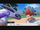 【ポケモンSV】宝ってそんなもんだろう part21【ゆっくり実況プレイ】