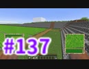 浮島世界で生きていく #137 [ゆっくりMinecraft実況]