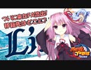 【パワプロ2022】FAに怯えながら西武の日本一を目指す琴葉GM　part11