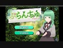 植物好きの先輩とあんなことやこんなことをする『ぷらんちゅ』 Part.1