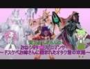 【遊戯王マスターデュエル】貧乏ずんだもんのおねショタ❤リブロマンサー～ドスケベお姉さんに囲まれたオタク君の末路～#31【VOICEVOX実況】