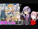 映画「映画大好きポンポさん」を結月さん達は鑑賞した