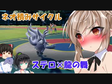 【ポケモンSV】モンジャモささらの対面構築研究部【VOICEROID実況プレイ】31