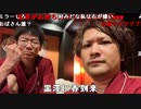 【勇者トロ】女の〇〇配信は許されて男は許されない。2023年1月7日