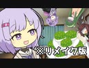 ※リメイク版　ずん子「20トンのずんだもちですよー」【ソフトウェアトーク劇場】