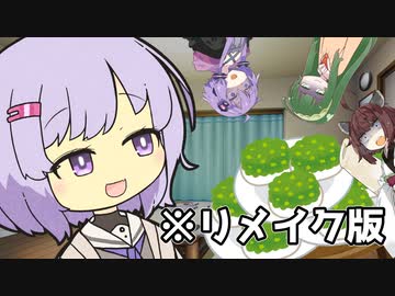 ※リメイク版　ずん子「20トンのずんだもちですよー」【ソフトウェアトーク劇場】