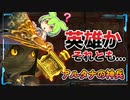 【喋るFF11】真きりたんがFF11を実況す その15【Season3】