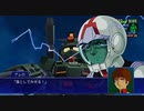 【スーパーロボット大戦XO】 フルアーマーガンダム　戦闘シーン