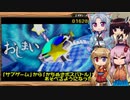 【夢の泉の物語-デラックス】スターロッドを取り返しに行くよ！ -4(終)-【ボイロ実況】