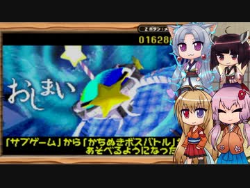 【夢の泉の物語-デラックス】スターロッドを取り返しに行くよ！ -4(終)-【ボイロ実況】
