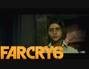 【ＰＣ版 実況プレイ】 FARCRY6 #50