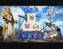 【MHR/SB】ラスボス討伐RTA ＿太刀 19：17：30 part15