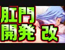 【魔法使い向け】#38　段々とエロのハードルが下がってる妹【妹ぱらだいす！2】