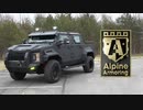 アメリカ製装甲兵員輸送車「Pit-Bull VXT」