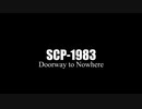 [GMOD] SCP-1983 "先のない扉" を映像化してみた
