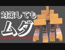 ポケモンSV｜サザンドラに受け出し余裕なチョッキコノヨザルで脳内言語化しながらランクマッチいたします