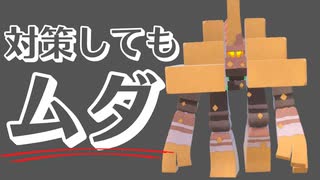 ポケモンSV｜サザンドラに受け出し余裕なチョッキコノヨザルで脳内言語化しながらランクマッチいたします