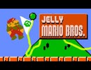 [Hobo Bros]Jelly Mario Bros.(ゼリーマリオブラザーズ)を実況プレイ