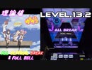 【削除曲05│20】100%ちゅ～学生 (全譜面) 理論値 ABFB【オンゲキ】
