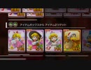 マリオカートツアー【スペースツアー開幕ネコピーチカップ2】