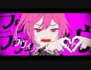 ラヴィ covered by KoVa