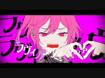 ラヴィ covered by KoVa
