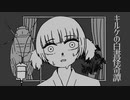 キルケの白晝怪奇譚/歌愛ユキ