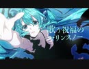 【そんなふいんきで合わせちゃった】深海少女 -deep sea girl-【ぐるたみん】
