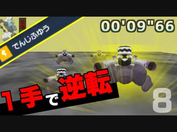 【ポケモンSV】弱点から逆転！「でんじふゆう」ブロロロームで夢の空飛ぶ車したいだけ