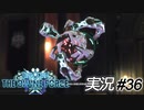DUMAの正体と目的、そしてスコピアム【実況プレイ#36】StarOcean6 THE DIVINE FORCE【スターオーシャン6】