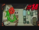 【初見実況】Lobotomy Corporation  part14【飲酒注意】