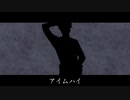 【人力刀剣乱舞】アイムハイ【八丁念仏】