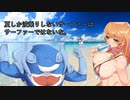 夏しか波乗りしないサーファーはサーファーではないな。 [ポケモンSV ゴMNT兄貴主催 ホモ杯]