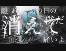 rei - エンパシー(feat.初音ミク)