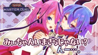 【ガイノイドTalk実況】おあー杯第3戦目【遊戯王マスターデュエル】