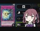 【遊戯王マスターデュエル】夏色花梨とバトル・テレポーテーション