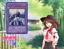 遊戯王秘進録-1章第九話-Cpart