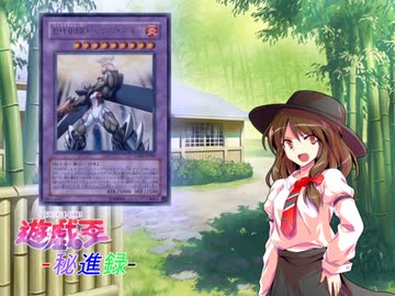 遊戯王秘進録-1章第九話-Cpart