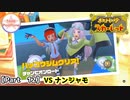 【ポケモンSV】#12 初めてほかの配信者とコラボするポケモンスカーレット実況