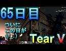 【ぼそぼそ系】 昭和的実況！ 7 days to die 【65日目】