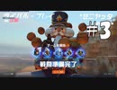 【Overwatch2】ヒーローになって無双したい その3【ゆっくり実況】